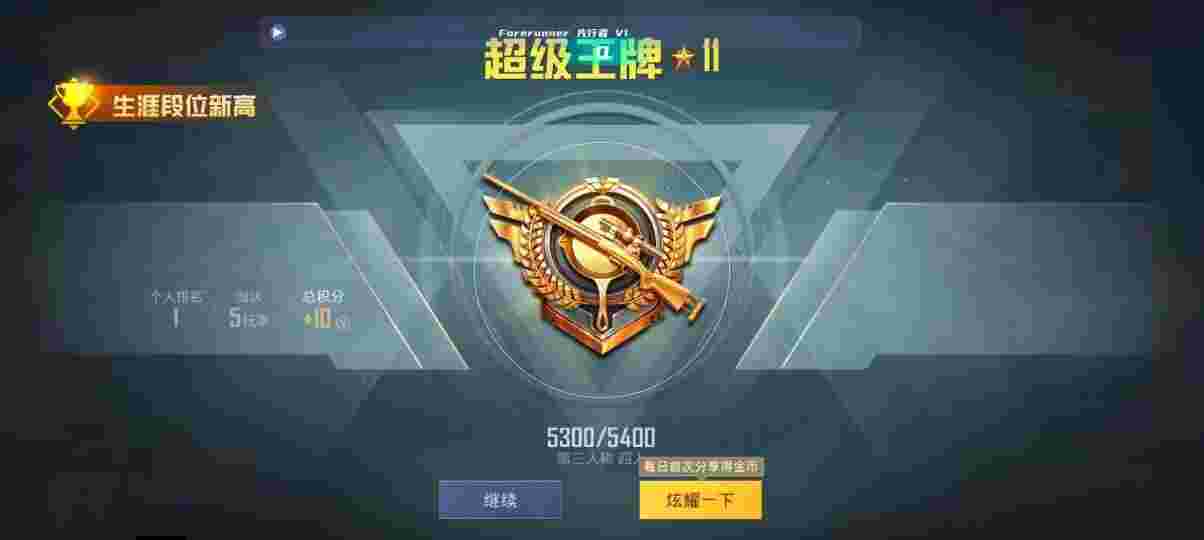 和平精英先行者透视直装 - 和平精英外挂提示语辅助预览图
